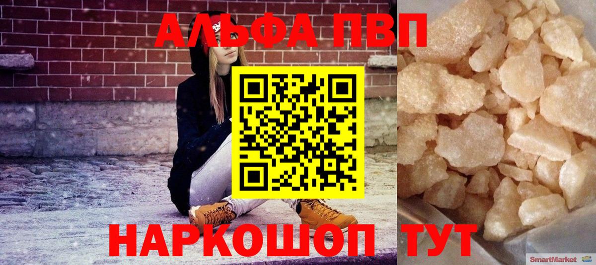 цена наркотик  Alpha PVP Соль  Вход с VPN  Alpha-PVP СК КРИС  Батайск 
