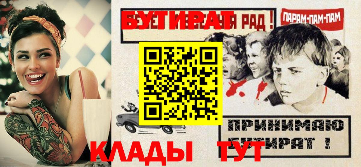 Бутират 1.4BDO Батайск