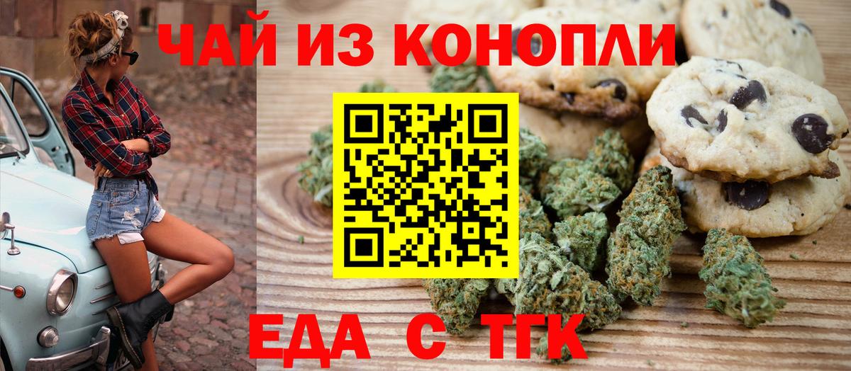 Cannafood марихуана  Вход с VPN  Батайск 
