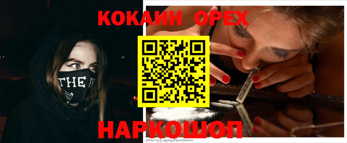COCAIN 97% Батайск