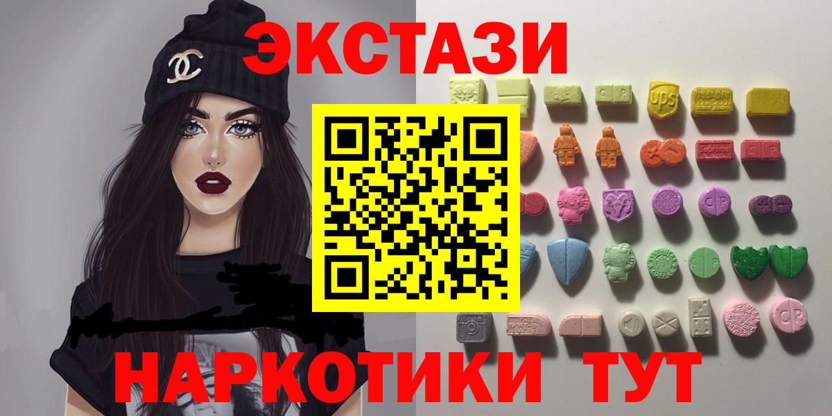 Экстази 280 MDMA  Экстази mix  ЭКСТАЗИ  Батайск  Вход с VPN 