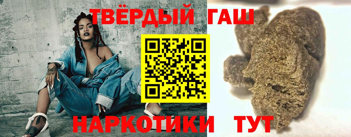 ГАШИШ Cannabis  Гашиш хэш  Батайск  Вход с VPN 