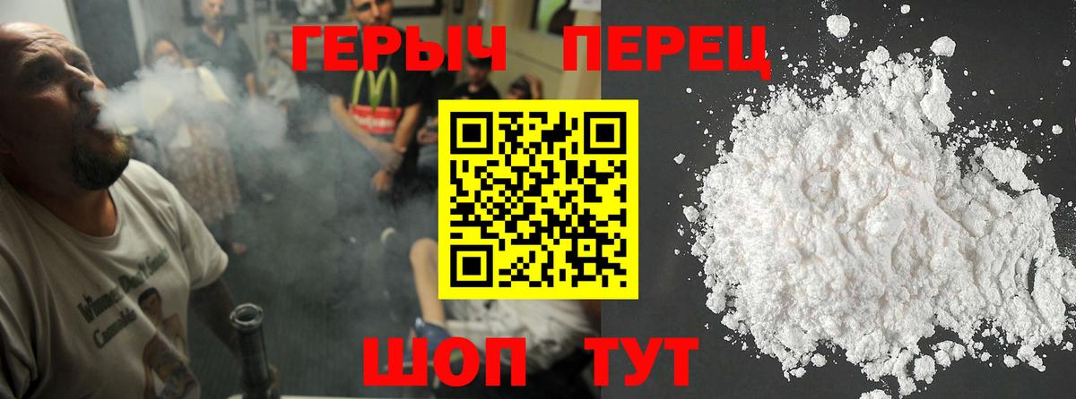 Героин  Героин VHQ  Вход с VPN  Батайск 