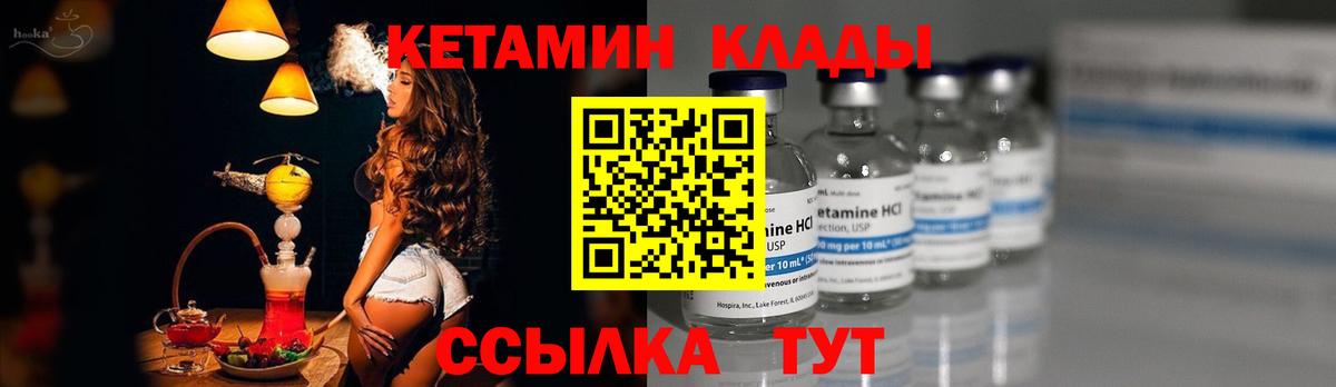 КЕТАМИН VHQ Батайск