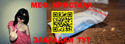таблы Белореченск