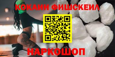кокаин Белорецк