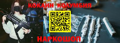 таблы Белореченск