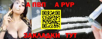 Альфа ПВП Бердск