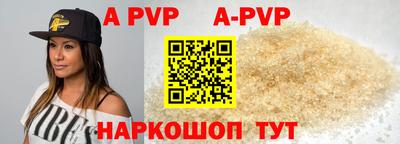 Альфа ПВП Бердск