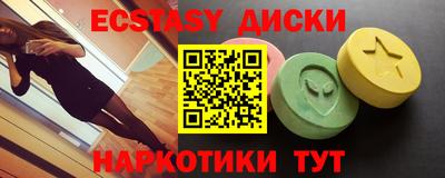 таблы Белореченск