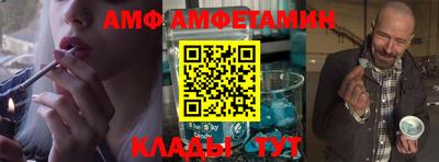 таблы Белореченск