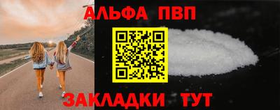 Альфа ПВП Бердск