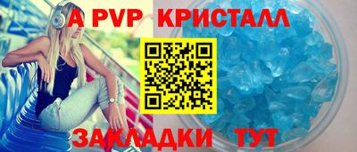 Альфа ПВП Бердск