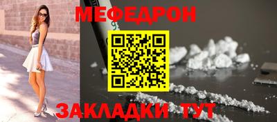 таблы Белореченск