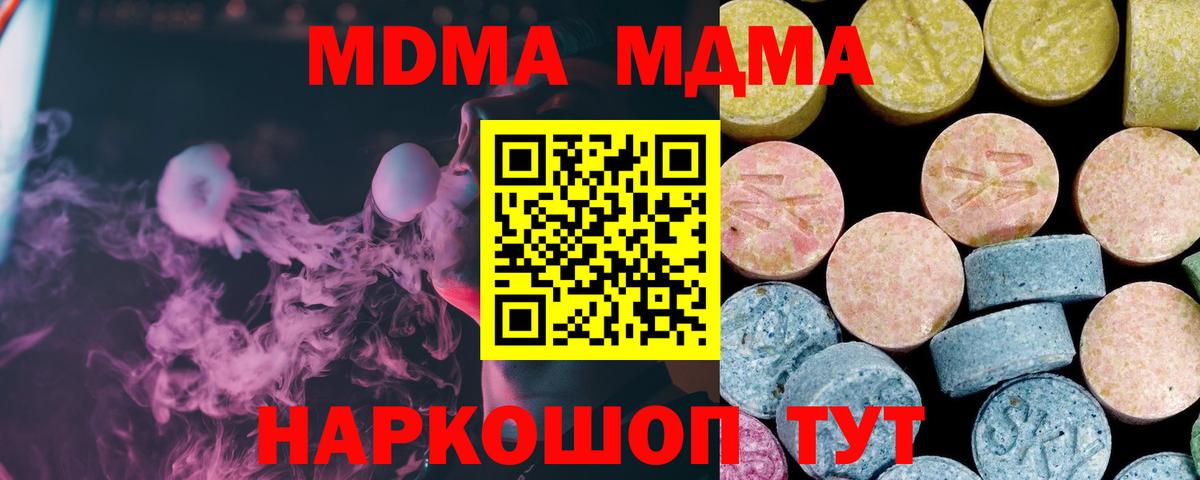 MDMA  Вход с VPN  Батайск  MDMA crystal  MDMA молли 