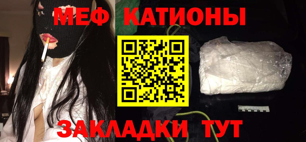 Меф  Батайск