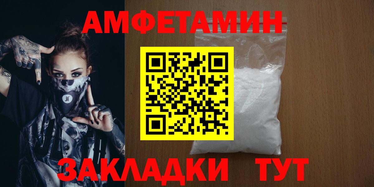 Батайск  Первитин пудра  Вход с VPN 