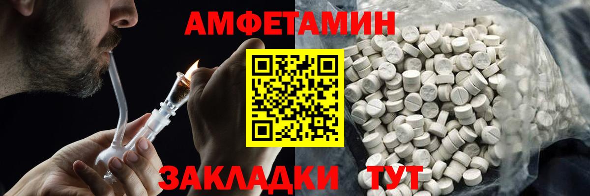 Метамфетамин мет Батайск